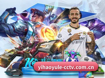 壹号娱乐 APP - Yihao